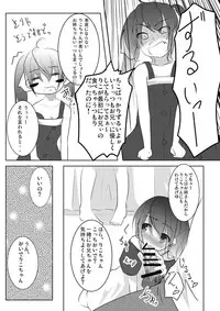 [You You Tsuushin (Shinonome Yuu)] Imouto Tsuushin Vol.4 - Chiko & Riko Hen