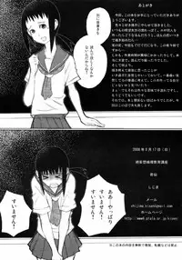 (C74) [Shijima (Kisen)] Zetsu Mousou Rinri Kyouiku Kouza (Sayonara Zetsubou Sensei)