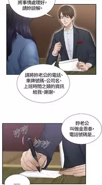 [魂月廊&TEAM 空心菜]本能解决师 Ch.1~7 [Chinese]中文