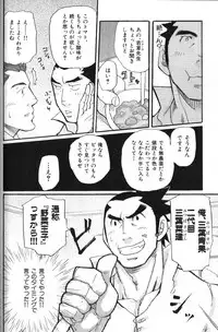 [Anthology] Nikutaiha Vol. 13 Fechi Kanzenkouryaku