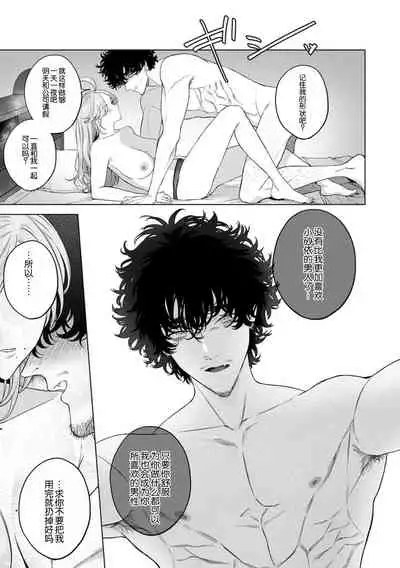 kuzudakedo… dekiai. Osananajimi no honki ga yabai | 驯幼染认真起来是非常糟糕的溺爱 Ch. 1-4