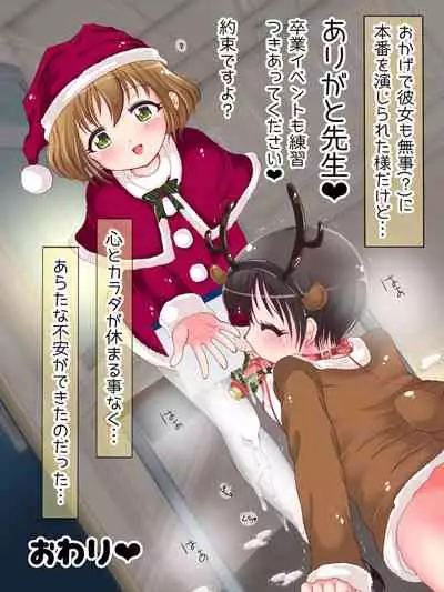 [Oneashi (Oneashi.)] Onna Gakusei no Fumi Fumi Kyouiku!? Tights & KneeSo Matsuri