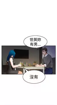 H-MATE 爱上男闺蜜【 chinese】中文 ch1-20
