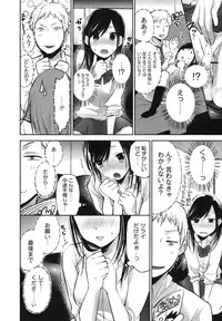 [Yokoyari Mengo] Mokkai Shiyo? [Digital]