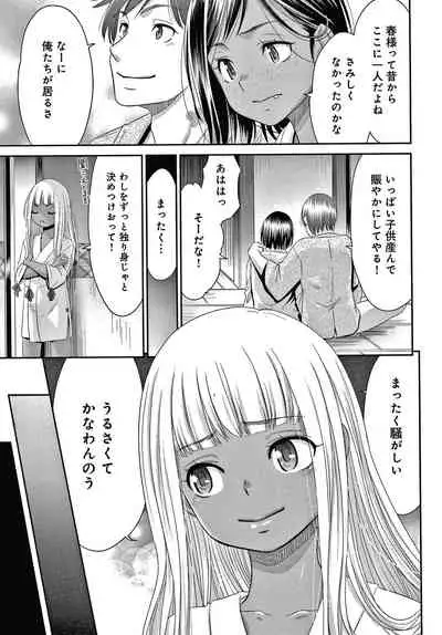 [Momonosuke] Etsuraku no Miko {Hennojin} [Decensored]