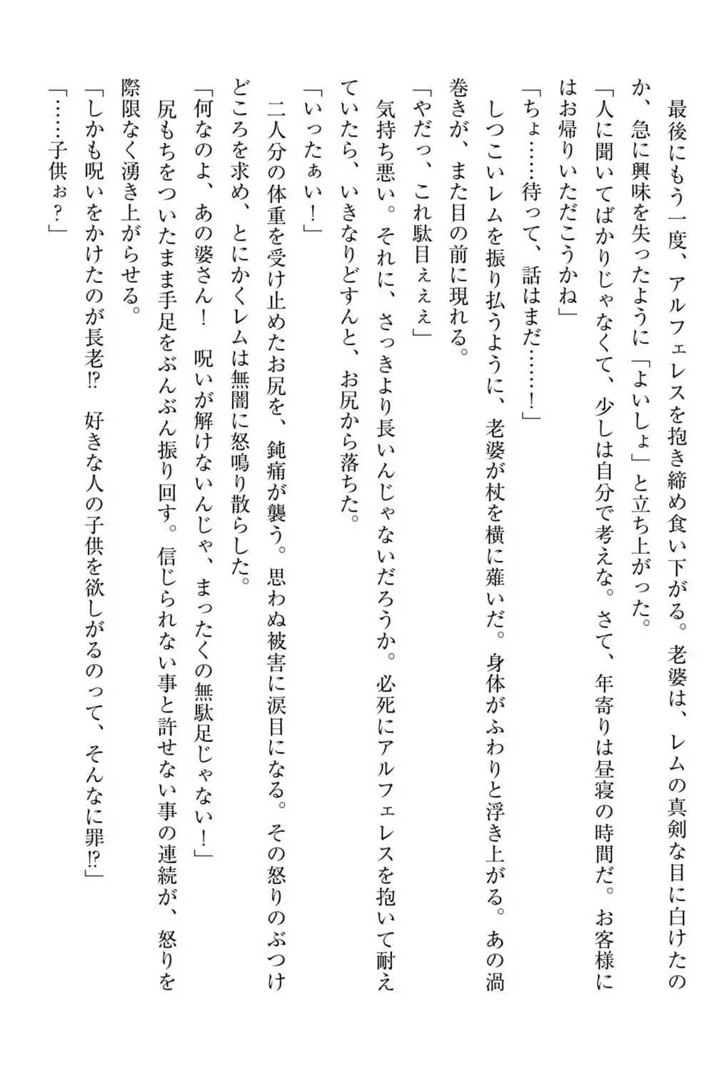 百合エルフと呪われた姫