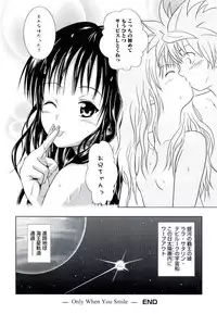 [Anthology] Geki EROVEru DARKNESS (To Love-Ru Darkness)