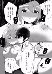 COMIC Masyo 2015-10 [Digital]