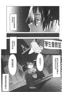 [Mizoguchi Gelatin] Gakusei ~Shougakuseido~ [Chinese]