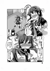 (C88) [いぬはうす。 (奏音)] Koichichi Double Shigure Ice (Kantai Collection) [Sample]
