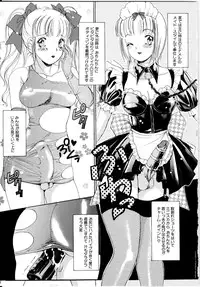 [The Amanoja9] T.S. I LOVE YOU...