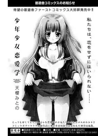 COMIC Potpourri Club 2006-12