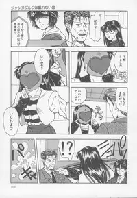 [Nishikousaka Kouhei] Kiss wa Virgin [Incomplete]