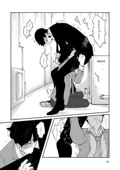 [Ikko] [R18] Futsuu No Tomodachi (Web Sairoku)