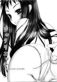 [Inudrill Lolita Engine] Jacqli Ecchi (Ar tonelico) [ENG] [Fuwafuwaru!]