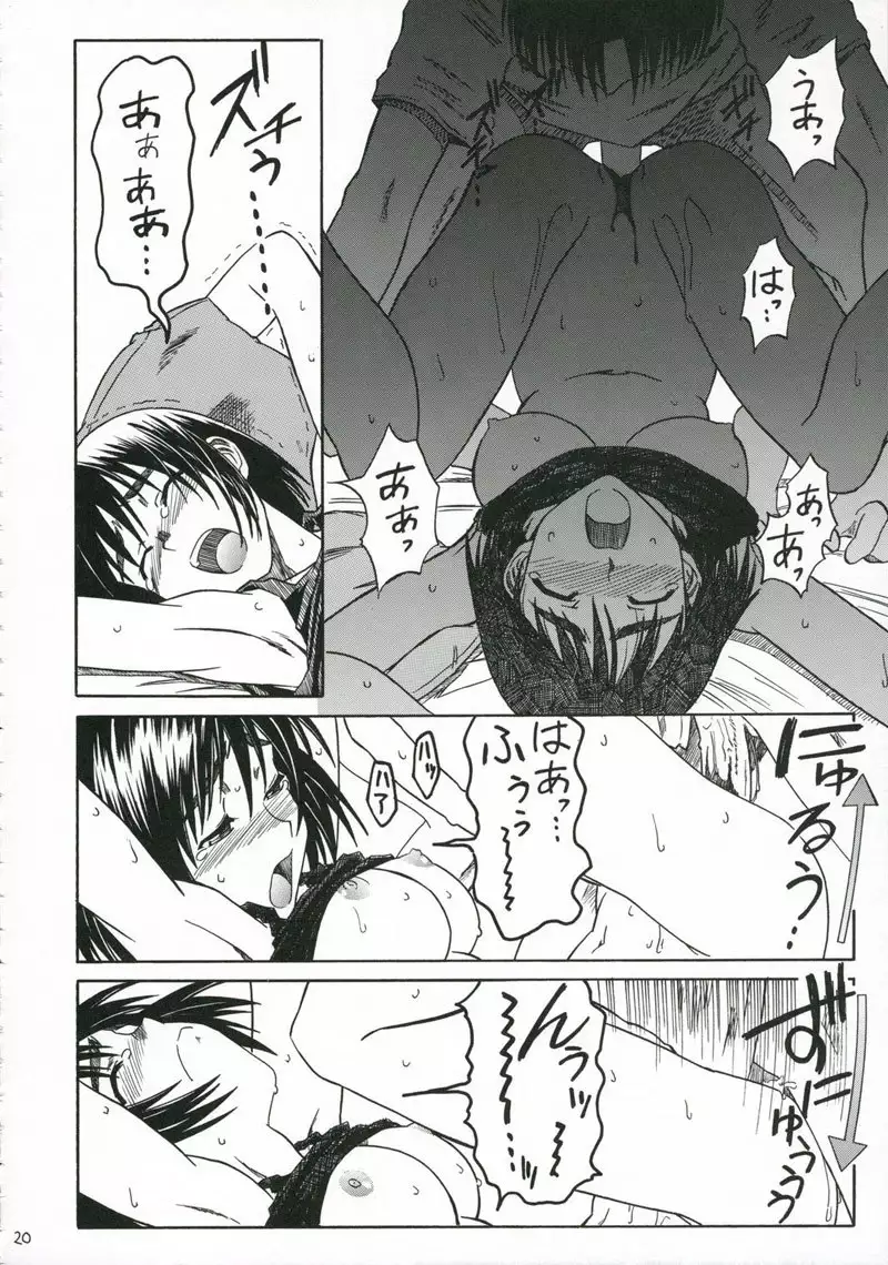 Pretty Neighbour CH1