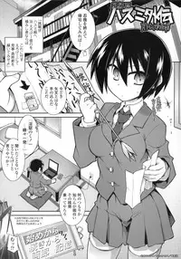 [灯ひでかず] 風紀忍ハスミ外伝