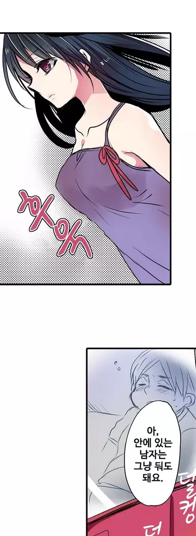 Shameful vending machine Ch.1-42