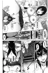 [bifidus] Kimi o Sasou Uzuki Ana [Chinese]