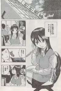 Monthly Vitaman 2008-03