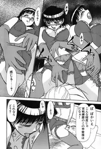 [Ayasaka Mitsune] Ritchan no Kutibiru Vol.02