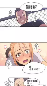 [﻿Chance, Kamang] Sports Girl ch.1-23[Chinese]