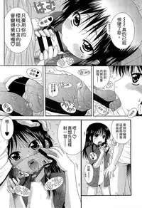 [Ohnuma Hiroshi] Chibikko-tachi wa Natsu no Nioi. [Chinese]