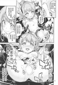 Jinno Megumi to NeCafe no Couple Seat de Ichaicha suru Hon