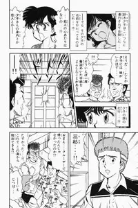 [Tooyama Hikaru] Mune-kyun Deka Vol.1