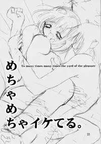 (CT2) [KINDANDOWA (tomomaya)] Hina (Sister Princess)