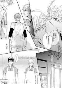 [Kano Shiuko] Sasakure Chronicle [Digital]