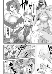 [Anglachel (Yamamura Natsuru)] HEROINES vs MONSTERS (Dragon Quest Heroes)