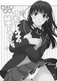 (C78) [apricot (Anji, Kuroo)] Omote to Ura no Himitsu to Naisho. (Amagami)