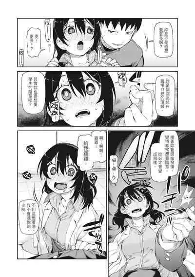 Saimin Anji de "Kanarazu Kou naru"｜用催眠暗示「讓她變得淫蕩」