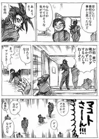 [Byu] Ranchiki Jigokuhen