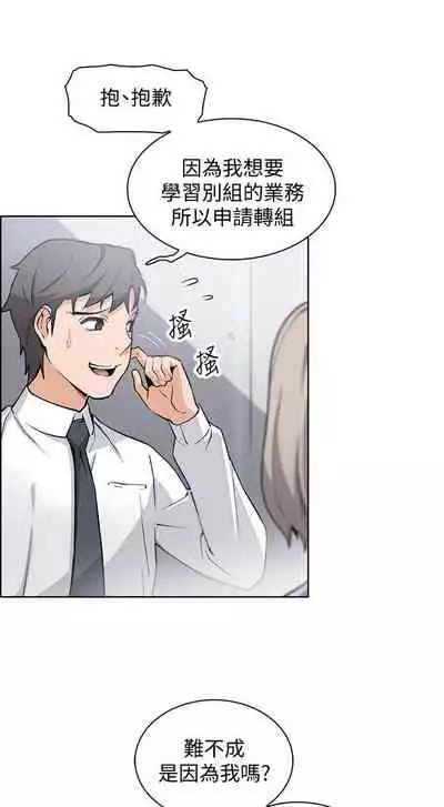 前女友變女傭 1-49