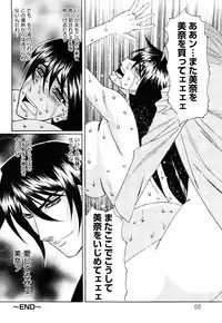 [Yamamoto Yoshifumi] Netorare Wife Shinsei Maso Shimai Choukyou