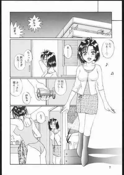 (C56) [Mechanical Code (Takahashi Kobato)] Soul Mate (You're Under Arrest!)