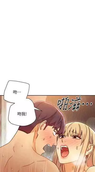 [週二] [Red-A & 頸枕] 繼母的朋友們 1-52 官方中文（連載中）