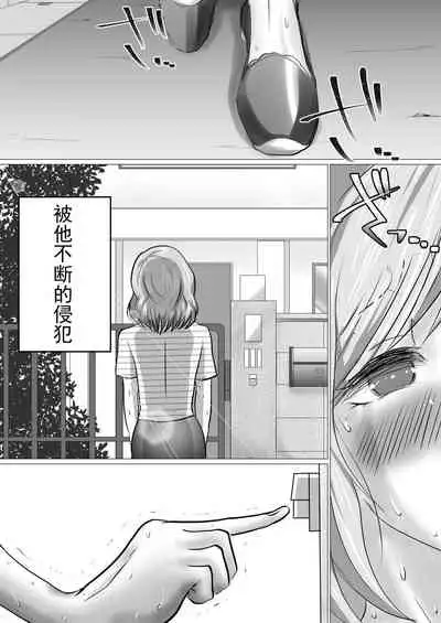 Rinjin ni Dakare Tsuzukeru to iu koto