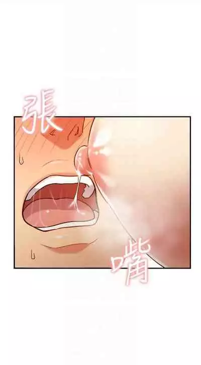 [週二] [Red-A & 頸枕] 繼母的朋友們 1-52 官方中文（連載中）