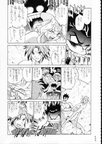 (C51) [Moriman Shouten (Various)] KATZE 15 (Various)