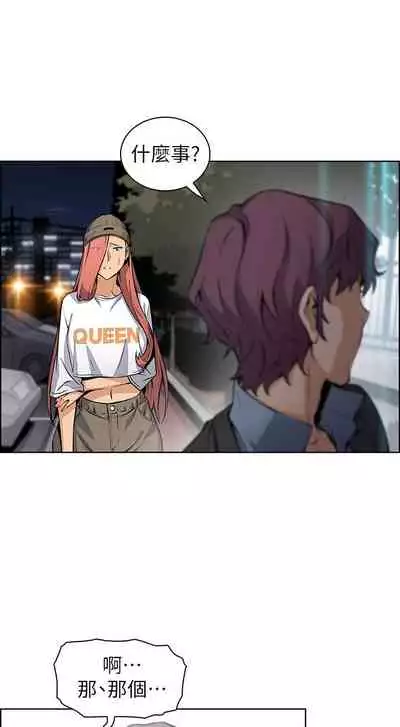 前女友變女傭 1-49