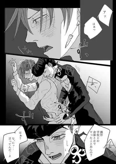 Jouro Overwrite Save