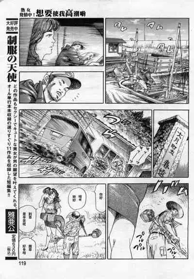 [ワタナベ幸弘] 発情する女教師～追憶の親子どんぶり～ (漫画ボン 2012年08月號) [Chinese] [S Chou个人汉化]