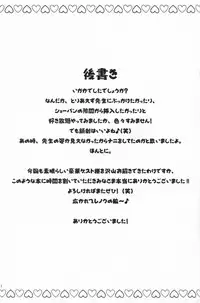 (C84) [Ginga no Himitu Kichi (Kino Tsukimi)] Yamiisha Daaisuki! (Chou Robot Seimeitai Transformers: Prime)