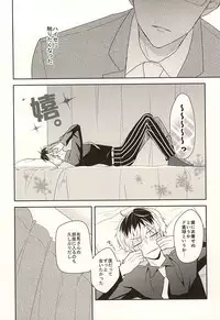 (SUPER24) [WISTERIA (Murasaki)] appreciation (Tokyo Ghoul)