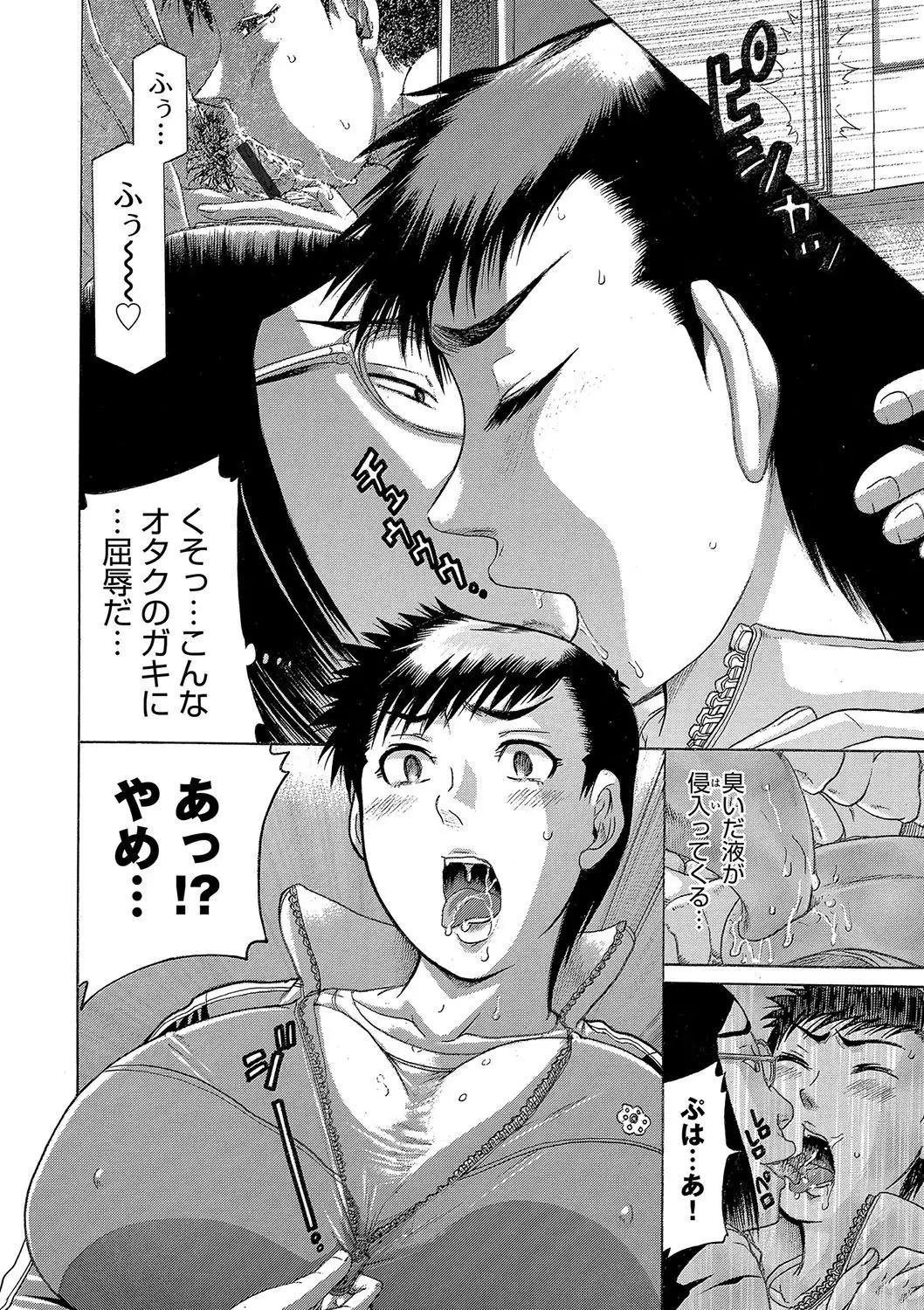 Kanojo wo Dorei ni Otoshitara