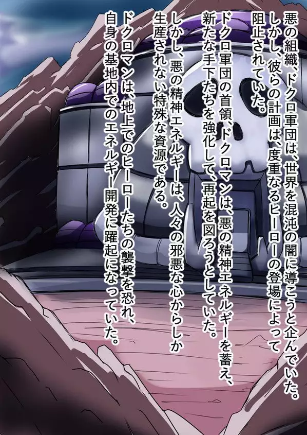 Aku no Soshiki no Onna Sentouin