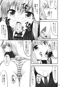 (C82) [Fukutsuu Okosu (Kaiou)] Gensou Saimin (Touhou Project)